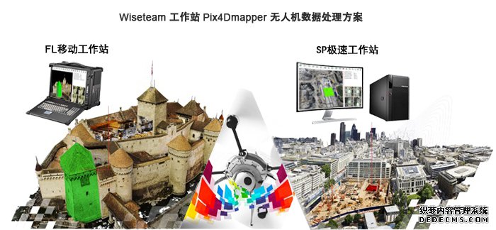 Pix4D GE SP广告700.jpg