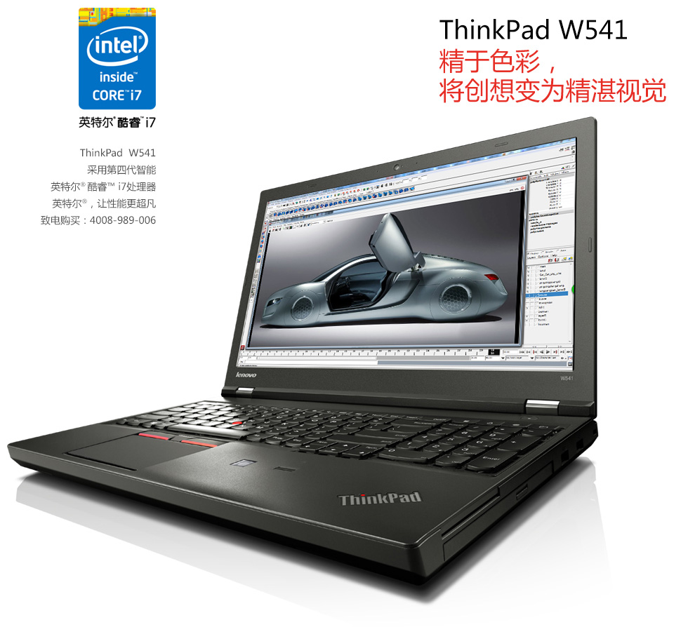 ThinkPad W541