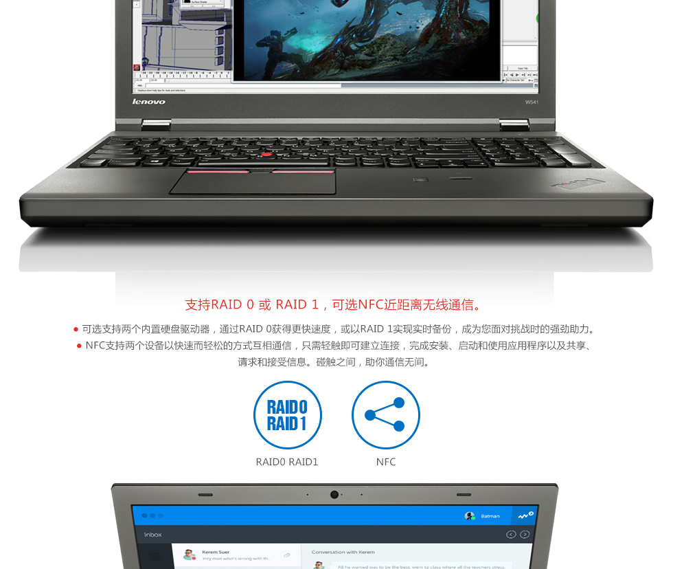 ThinkPad W541